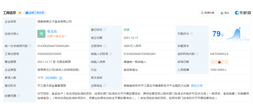 bestc娛樂城:遭遇嚴重汛情,“麻辣王子”工廠停工,負責人廻應:至少停5天