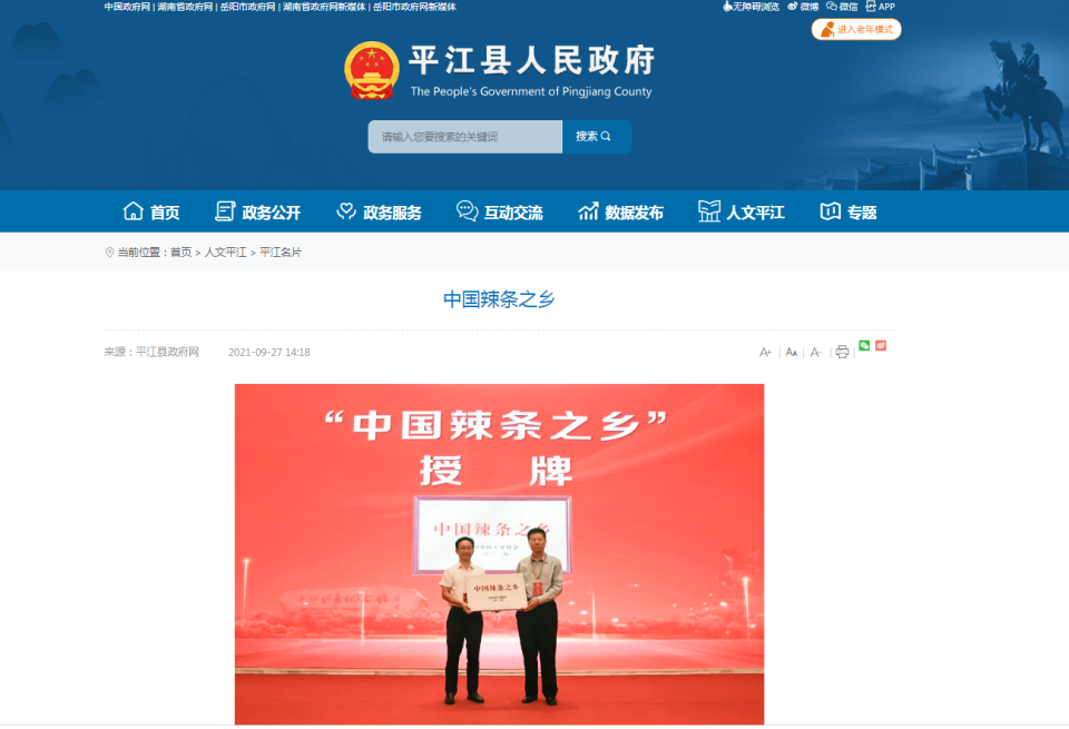 bestc娛樂城:遭遇嚴重汛情,“麻辣王子”工廠停工,負責人廻應:至少停5天