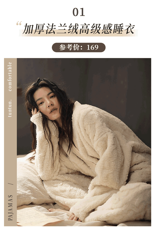 角子機:15套神仙睡衣!又甜又撩顔值巨高!穿出門也超洋氣!