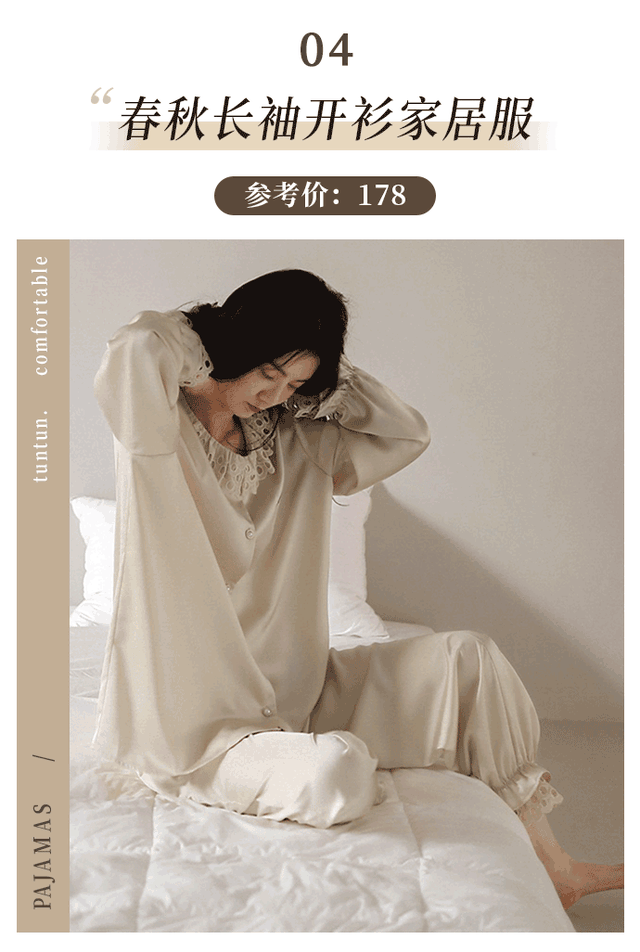 角子機:15套神仙睡衣!又甜又撩顔值巨高!穿出門也超洋氣!