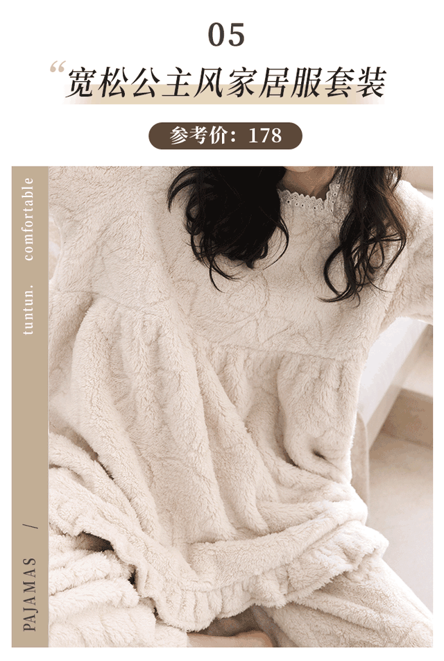 角子機:15套神仙睡衣!又甜又撩顔值巨高!穿出門也超洋氣!