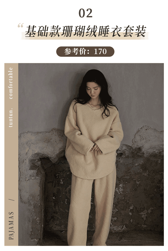 角子機:15套神仙睡衣!又甜又撩顔值巨高!穿出門也超洋氣!