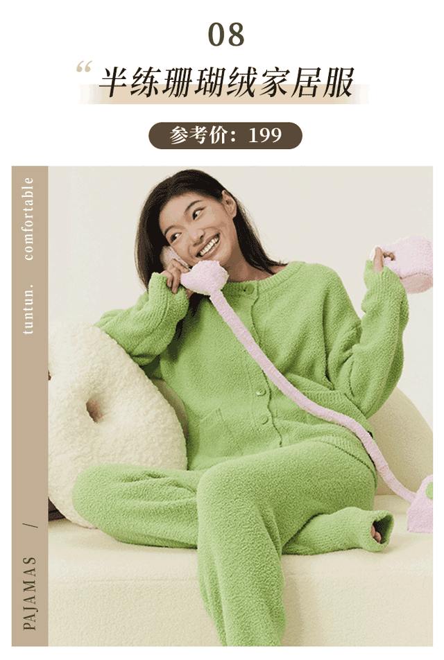 角子機:15套神仙睡衣!又甜又撩顔值巨高!穿出門也超洋氣!