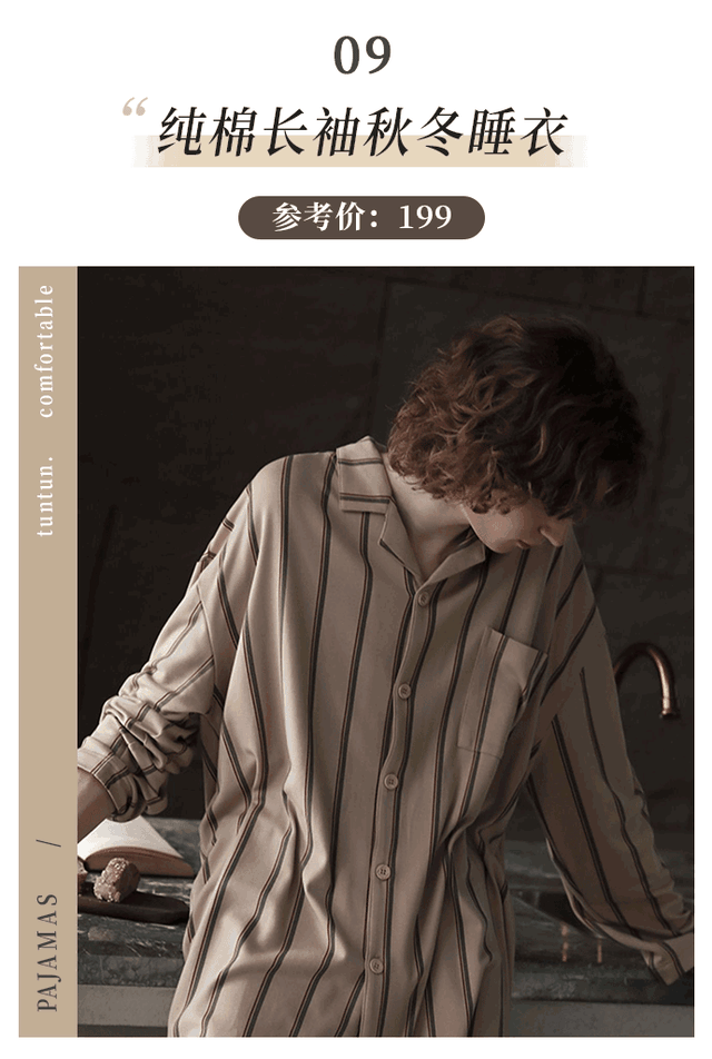 角子機:15套神仙睡衣!又甜又撩顔值巨高!穿出門也超洋氣!