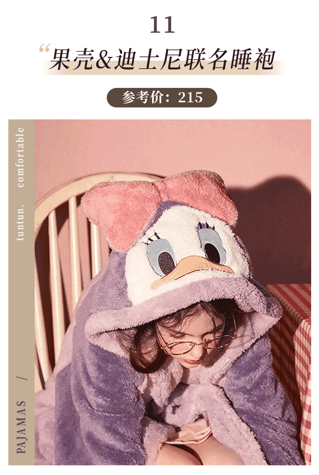 角子機:15套神仙睡衣!又甜又撩顔值巨高!穿出門也超洋氣!