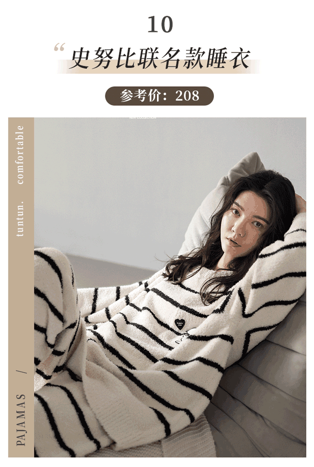 角子機:15套神仙睡衣!又甜又撩顔值巨高!穿出門也超洋氣!