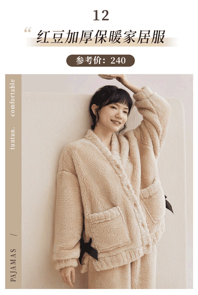 角子機:15套神仙睡衣!又甜又撩顔值巨高!穿出門也超洋氣!