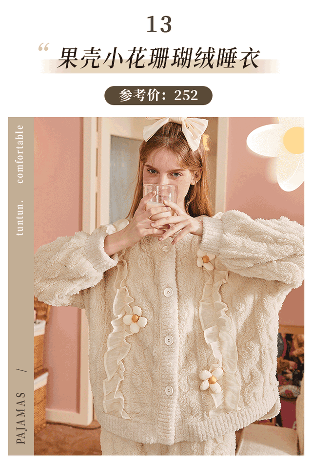 角子機:15套神仙睡衣!又甜又撩顔值巨高!穿出門也超洋氣!