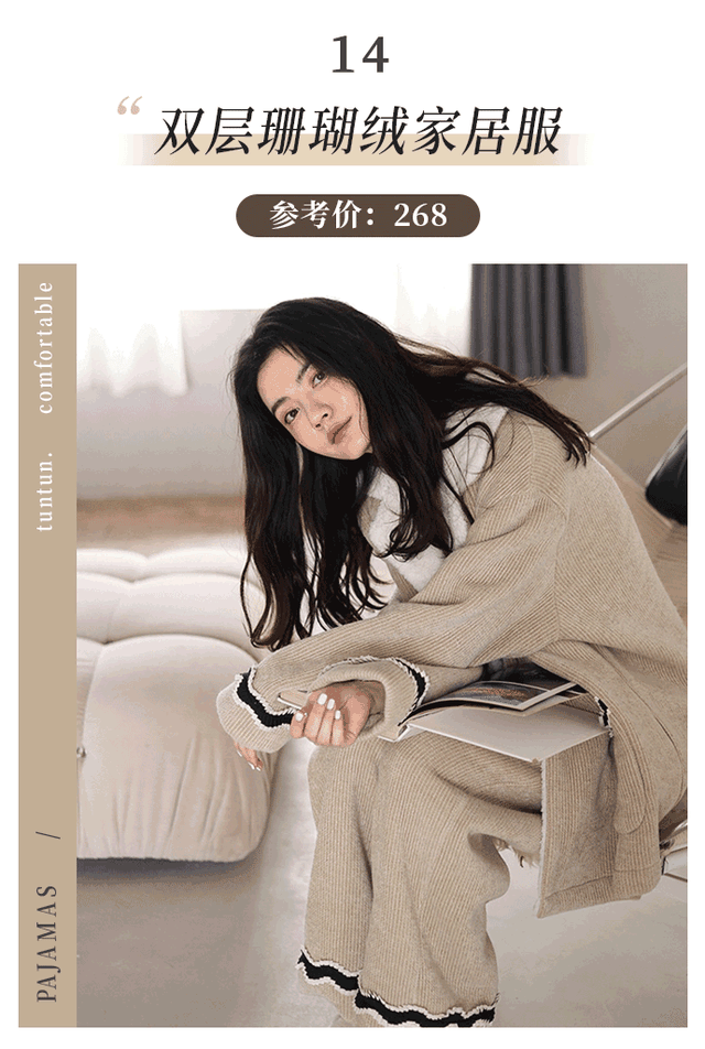 角子機:15套神仙睡衣!又甜又撩顔值巨高!穿出門也超洋氣!