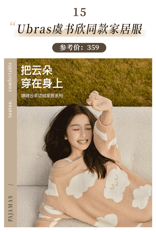 角子機:15套神仙睡衣!又甜又撩顔值巨高!穿出門也超洋氣!