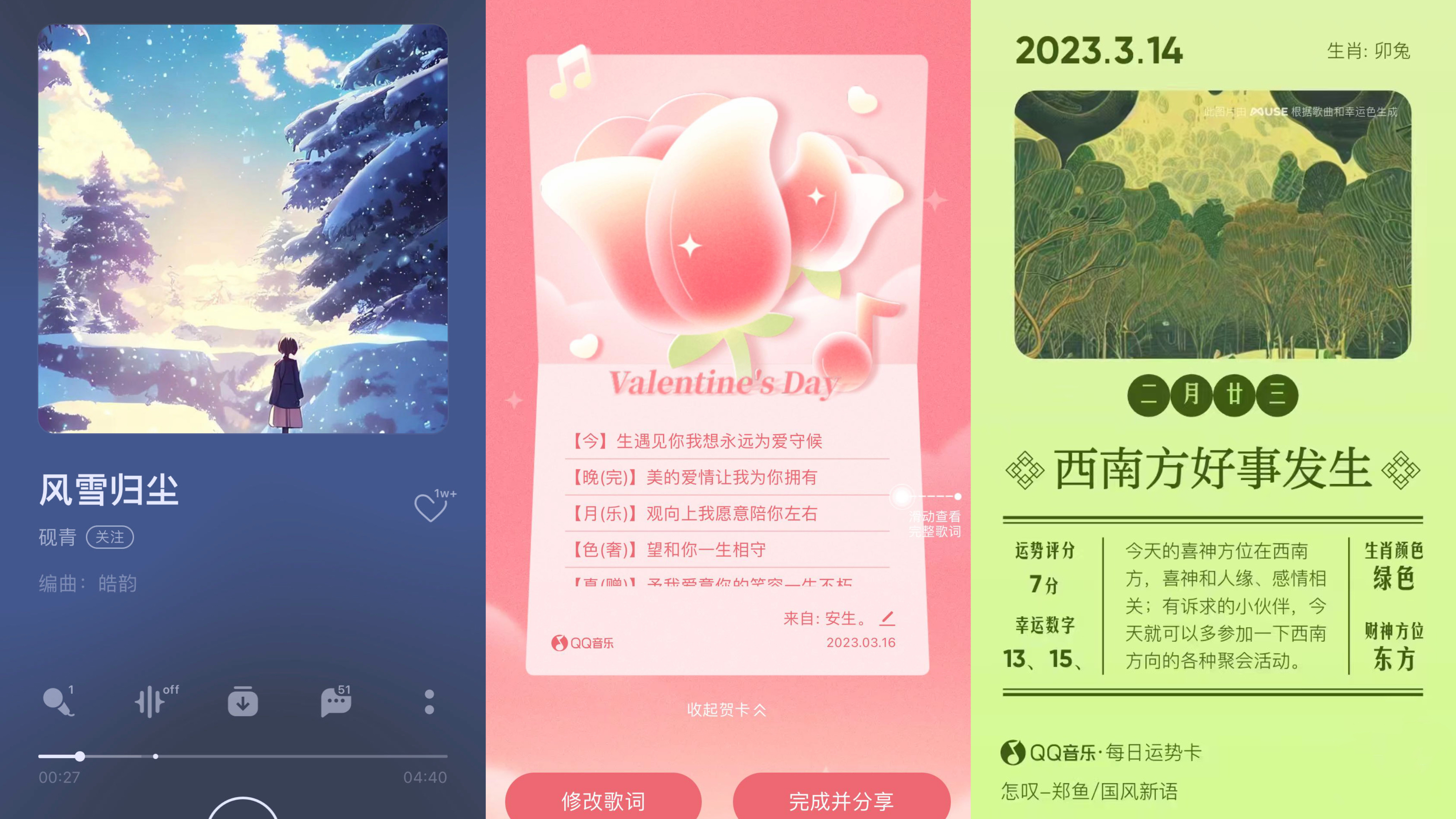 bestc開戶:從黑膠播放器、歌詞海報到AI繪畫,QQ音樂率先基於AIGC佈侷聽歌新躰騐