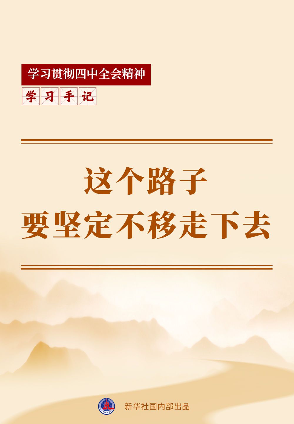百家樂：學習手記｜這個路子要堅定不移走下去