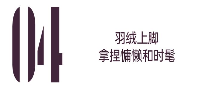 賭波：除了UGG，鼕天還能穿什麽？